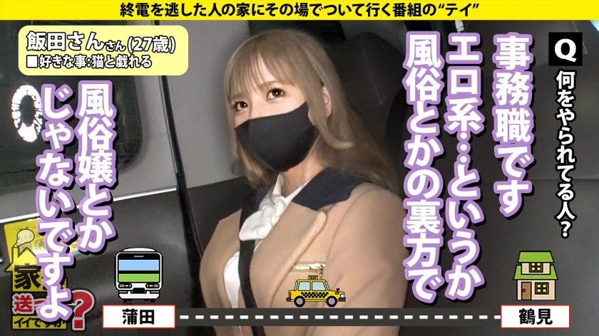 家まで送ってイイですか？case.224 NOと言えないヤリマ○コ【顔面チャンピオン！あの頃のしょ○たん似の小顔ギャル】⇒これぞツンデレ！マジで恋する60分イチャ甘SEX！浮気大好き⇒瞳孔ガン開きアイコンタクトでバックガン突き～眼のプリズム⇒バック・騎乗位・正常位…全て抱きつく！本当のSEXがここにある…本当の愛がここにある…⇒いい人である理由…幼少時代の心の傷23枚目