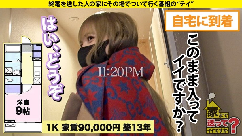 家まで送ってイイですか？case.224 NOと言えないヤリマ○コ【顔面チャンピオン！あの頃のしょ○たん似の小顔ギャル】⇒これぞツンデレ！マジで恋する60分イチャ甘SEX！浮気大好き⇒瞳孔ガン開きアイコンタクトでバックガン突き～眼のプリズム⇒バック・騎乗位・正常位…全て抱きつく！本当のSEXがここにある…本当の愛がここにある…⇒いい人である理由…幼少時代の心の傷31枚目