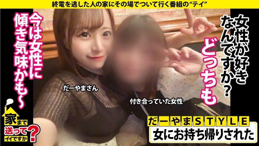 家まで送ってイイですか？case.225 ガテン汗舐め！体液ソムリエ！女もイケる？【奉仕型・極】スマイルボインF乳F尻Aクビレ⇒THE・チンコ愛！好き過ぎて笑みフェラ奥イラマ⇒人生初・トランス状態 激イキ絶頂セックス！まさに⇒『もう…無理…イキ過ぎて死ぬ…やっぱ生きる！もっと突いて！』⇒九死に一生を二度経験した女4枚目