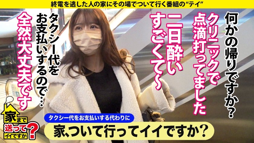 家まで送ってイイですか？case.225 ガテン汗舐め！体液ソムリエ！女もイケる？【奉仕型・極】スマイルボインF乳F尻Aクビレ⇒THE・チンコ愛！好き過ぎて笑みフェラ奥イラマ⇒人生初・トランス状態 激イキ絶頂セックス！まさに⇒『もう…無理…イキ過ぎて死ぬ…やっぱ生きる！もっと突いて！』⇒九死に一生を二度経験した女1枚目