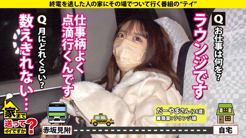 家まで送ってイイですか？case.225 ガテン汗舐め！体液ソムリエ！女もイケる？【奉仕型・極】スマイルボインF乳F尻Aクビレ⇒THE・チンコ愛！好き過ぎて笑みフェラ奥イラマ⇒人生初・トランス状態 激イキ絶頂セックス！まさに⇒『もう…無理…イキ過ぎて死ぬ…やっぱ生きる！もっと突いて！』⇒九死に一生を二度経験した女12枚目