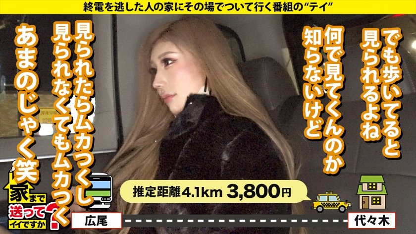 家まで送ってイイですか？case.234 鬼パリピ！マジ卍！イージードゥザダンス！ウ○トラジャパンVIP席でブチ上がる令和ギャルのトップスター！⇒DJ社○、マックス○浦、そして彼女！何してもバズるTikt○ker⇒こう見えてクソドМ！罵倒で脳汁ドーパミンMAXイキ！⇒美脚！美乳！インフルエンサーの圧倒的オーラ⇒見られたい・ハメられたい・誰かにバレたい！三大マ○コ承認欲求⇒コンプレックスをブチ破る！これが令和のギャルマインド10枚目