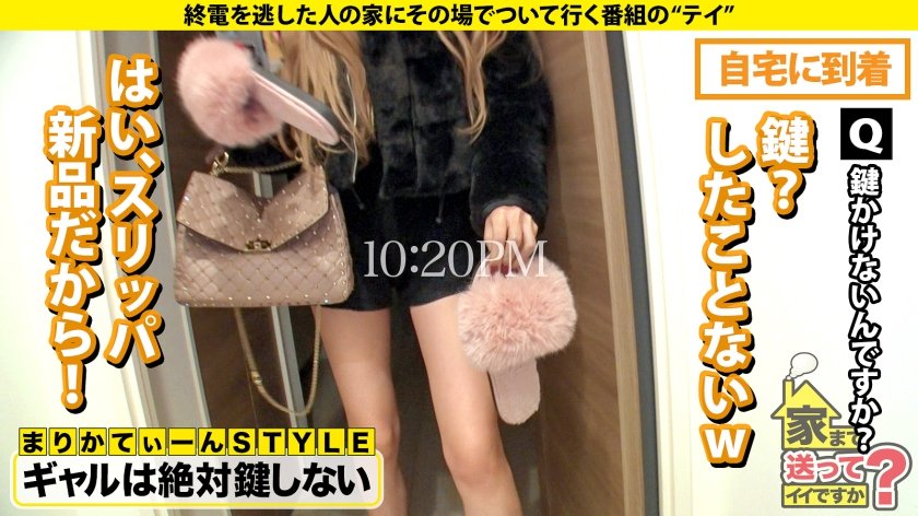 家まで送ってイイですか？case.234 鬼パリピ！マジ卍！イージードゥザダンス！ウ○トラジャパンVIP席でブチ上がる令和ギャルのトップスター！⇒DJ社○、マックス○浦、そして彼女！何してもバズるTikt○ker⇒こう見えてクソドМ！罵倒で脳汁ドーパミンMAXイキ！⇒美脚！美乳！インフルエンサーの圧倒的オーラ⇒見られたい・ハメられたい・誰かにバレたい！三大マ○コ承認欲求⇒コンプレックスをブチ破る！これが令和のギャルマインド11枚目