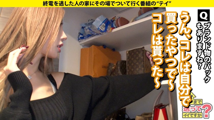 家まで送ってイイですか？case.234 鬼パリピ！マジ卍！イージードゥザダンス！ウ○トラジャパンVIP席でブチ上がる令和ギャルのトップスター！⇒DJ社○、マックス○浦、そして彼女！何してもバズるTikt○ker⇒こう見えてクソドМ！罵倒で脳汁ドーパミンMAXイキ！⇒美脚！美乳！インフルエンサーの圧倒的オーラ⇒見られたい・ハメられたい・誰かにバレたい！三大マ○コ承認欲求⇒コンプレックスをブチ破る！これが令和のギャルマインド13枚目