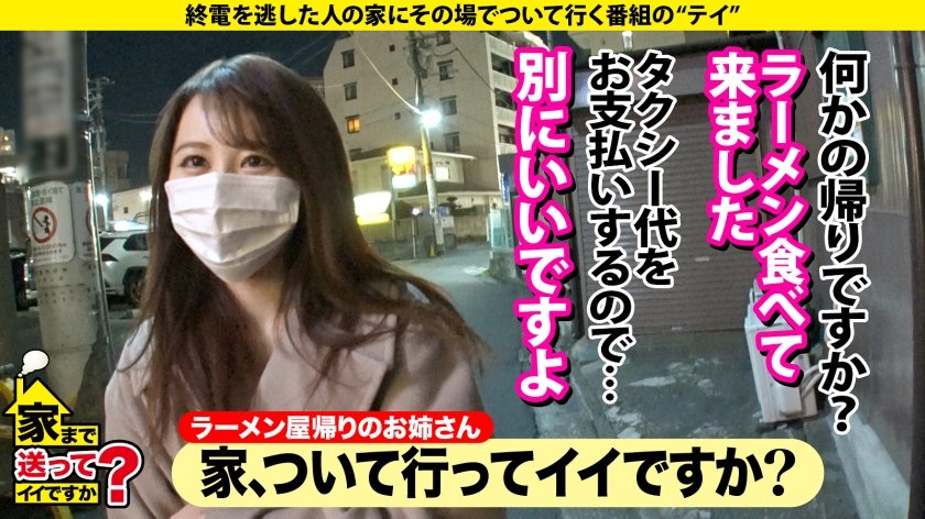 家まで送ってイイですか？case.227 激似！【おねだりする田中みな●のSEX】あざとくて何が悪いの？処女で●●…後、ドハマり！欲求不満の腰使い…4発射！まだしよ？⇒絶叫絶頂！乳首・膣・クリ、ギャンイキの感度！⇒あなたがしてくれなくても…オナニー見せてと言われたい！⇒奇跡のクビレ！グラインド騎乗位の上位互換騎乗位⇒面接に行ったら●●へ…そして私の生きがいになった1枚目