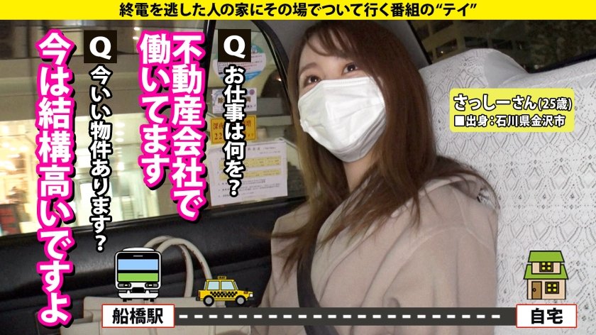 家まで送ってイイですか？case.227 激似！【おねだりする田中みな●のSEX】あざとくて何が悪いの？処女で●●…後、ドハマり！欲求不満の腰使い…4発射！まだしよ？⇒絶叫絶頂！乳首・膣・クリ、ギャンイキの感度！⇒あなたがしてくれなくても…オナニー見せてと言われたい！⇒奇跡のクビレ！グラインド騎乗位の上位互換騎乗位⇒面接に行ったら●●へ…そして私の生きがいになった12枚目