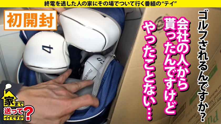 家まで送ってイイですか？case.227 激似！【おねだりする田中みな●のSEX】あざとくて何が悪いの？処女で●●…後、ドハマり！欲求不満の腰使い…4発射！まだしよ？⇒絶叫絶頂！乳首・膣・クリ、ギャンイキの感度！⇒あなたがしてくれなくても…オナニー見せてと言われたい！⇒奇跡のクビレ！グラインド騎乗位の上位互換騎乗位⇒面接に行ったら●●へ…そして私の生きがいになった25枚目