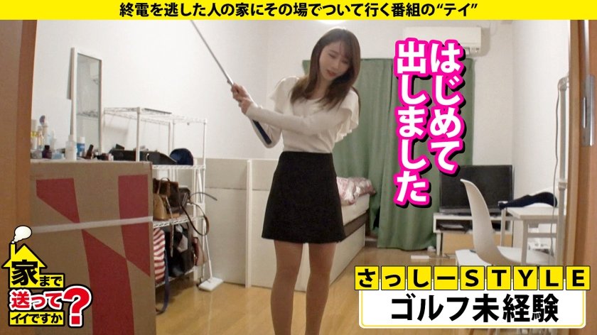 家まで送ってイイですか？case.227 激似！【おねだりする田中みな●のSEX】あざとくて何が悪いの？処女で●●…後、ドハマり！欲求不満の腰使い…4発射！まだしよ？⇒絶叫絶頂！乳首・膣・クリ、ギャンイキの感度！⇒あなたがしてくれなくても…オナニー見せてと言われたい！⇒奇跡のクビレ！グラインド騎乗位の上位互換騎乗位⇒面接に行ったら●●へ…そして私の生きがいになった26枚目