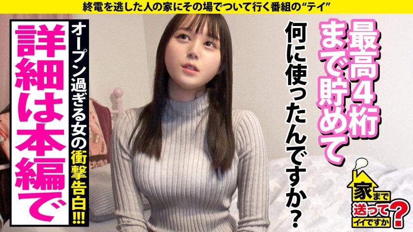 家まで送ってイイですか？case.229 全ての顔外れナシ！アヘ顔美人現る！【トリ○ドル似！ハーフ顔美女】危機！Z世代のクンニ離れを嘆くクンニ愛！⇒子宮を超えて尿道で絶頂！『出ちゃう！』自宅冠水！⇒美女悶絶！こんな反応ある？すこぶる大絶頂！⇒型にハマらない！これが令和のセックス！⇒普通のOLで自宅に金庫…中には札束が…3枚目