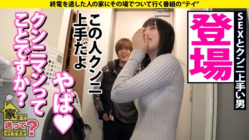 家まで送ってイイですか？case.229 全ての顔外れナシ！アヘ顔美人現る！【トリ○ドル似！ハーフ顔美女】危機！Z世代のクンニ離れを嘆くクンニ愛！⇒子宮を超えて尿道で絶頂！『出ちゃう！』自宅冠水！⇒美女悶絶！こんな反応ある？すこぶる大絶頂！⇒型にハマらない！これが令和のセックス！⇒普通のOLで自宅に金庫…中には札束が…7枚目