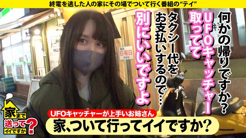 家まで送ってイイですか？case.229 全ての顔外れナシ！アヘ顔美人現る！【トリ○ドル似！ハーフ顔美女】危機！Z世代のクンニ離れを嘆くクンニ愛！⇒子宮を超えて尿道で絶頂！『出ちゃう！』自宅冠水！⇒美女悶絶！こんな反応ある？すこぶる大絶頂！⇒型にハマらない！これが令和のセックス！⇒普通のOLで自宅に金庫…中には札束が…1枚目