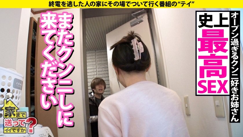 家まで送ってイイですか？case.229 全ての顔外れナシ！アヘ顔美人現る！【トリ○ドル似！ハーフ顔美女】危機！Z世代のクンニ離れを嘆くクンニ愛！⇒子宮を超えて尿道で絶頂！『出ちゃう！』自宅冠水！⇒美女悶絶！こんな反応ある？すこぶる大絶頂！⇒型にハマらない！これが令和のセックス！⇒普通のOLで自宅に金庫…中には札束が…21枚目