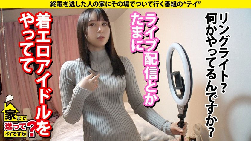 家まで送ってイイですか？case.229 全ての顔外れナシ！アヘ顔美人現る！【トリ○ドル似！ハーフ顔美女】危機！Z世代のクンニ離れを嘆くクンニ愛！⇒子宮を超えて尿道で絶頂！『出ちゃう！』自宅冠水！⇒美女悶絶！こんな反応ある？すこぶる大絶頂！⇒型にハマらない！これが令和のセックス！⇒普通のOLで自宅に金庫…中には札束が…27枚目