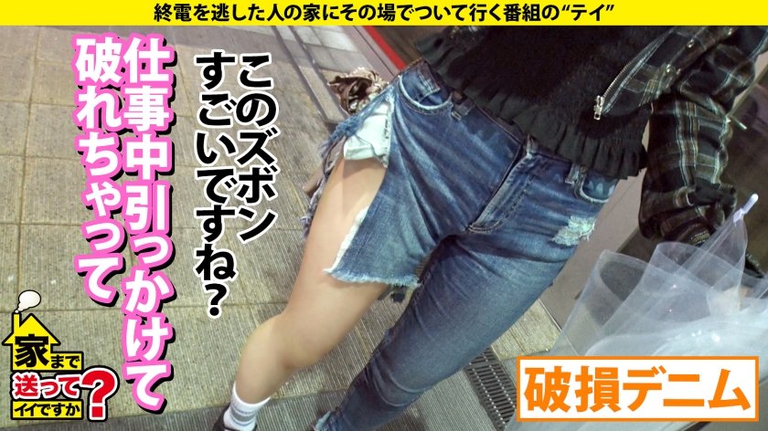 家まで送ってイイですか？case.235『チ●コ！チ●コチ●コ！チ●コチ●コチ●コ！』欲しくて欲しくて激しく土下座！【実家が北陸の大富豪！超ご令嬢アダルトモンスター！】⇒こんな顔見たこない！ドーパミンMAX！⇒アンストッパブル！なんでも挿入！茄子…そして…⇒焦らし・極！挿入しないで脳イキ！言葉で号泣絶頂！⇒涙！驚愕初体験！あなたにとってチンチンとはなんですか？1枚目