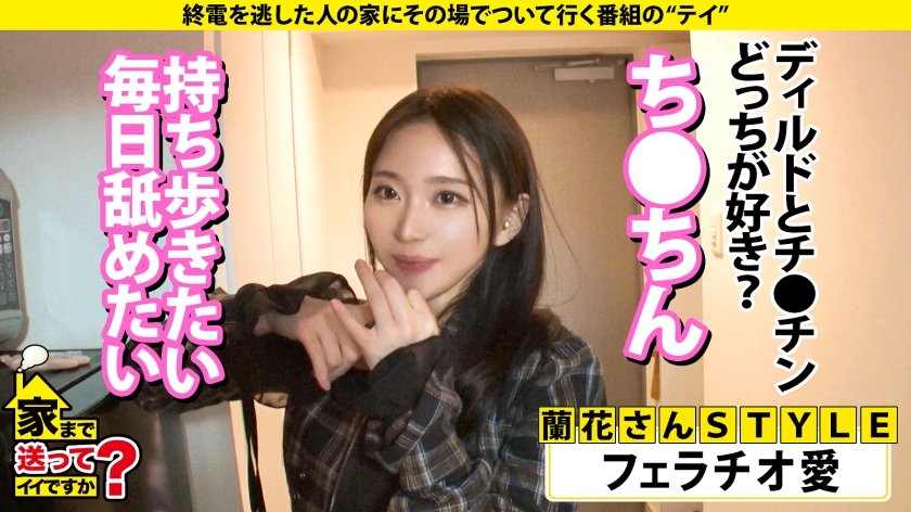 家まで送ってイイですか？case.235『チ●コ！チ●コチ●コ！チ●コチ●コチ●コ！』欲しくて欲しくて激しく土下座！【実家が北陸の大富豪！超ご令嬢アダルトモンスター！】⇒こんな顔見たこない！ドーパミンMAX！⇒アンストッパブル！なんでも挿入！茄子…そして…⇒焦らし・極！挿入しないで脳イキ！言葉で号泣絶頂！⇒涙！驚愕初体験！あなたにとってチンチンとはなんですか？17枚目