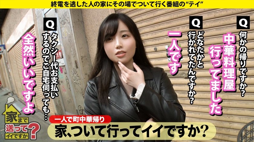 家まで送ってイイですか？case.236 イキすぎてブチギレ！！「もう無理もう無理！もっと突けって言ってんじゃん！」ヨダレ、アヘ顔、意識不明？本能でイク！理解を超えたマゾメスSEX！⇒半径2mのメンズは9割パコる！⇒ヤンキーチ○ポ欲す高知娘⇒目がイッてる！さっきからずっとエロい話しかしない⇒セックスと小説交換！？70歳セフレおじいちゃんとの日常⇒マ○コのバグ！男が何もしてないのに連続で何度も潮吹き！⇒仕事を辞めた！学校も辞めた！チ○ポに狂わされた人生とは？1枚目