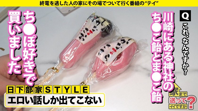 家まで送ってイイですか？case.236 イキすぎてブチギレ！！「もう無理もう無理！もっと突けって言ってんじゃん！」ヨダレ、アヘ顔、意識不明？本能でイク！理解を超えたマゾメスSEX！⇒半径2mのメンズは9割パコる！⇒ヤンキーチ○ポ欲す高知娘⇒目がイッてる！さっきからずっとエロい話しかしない⇒セックスと小説交換！？70歳セフレおじいちゃんとの日常⇒マ○コのバグ！男が何もしてないのに連続で何度も潮吹き！⇒仕事を辞めた！学校も辞めた！チ○ポに狂わされた人生とは？17枚目