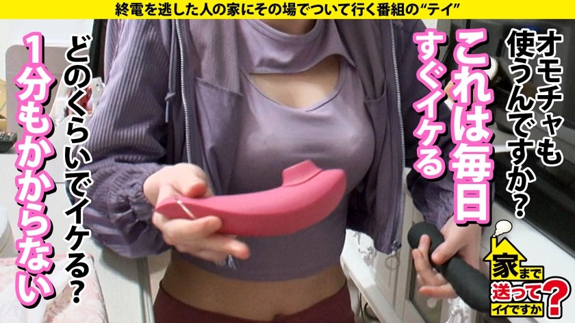 家まで送ってイイですか？case.231【高画質デカ尻余白ナシ】尻トレ強化、努力でつかんだアニメボディ！⇒拘束、目隠し、イラマ、ノーペインノーゲイン！自分を追い込む欲しがりドM！⇒男のロマン…黒人ダンサーバリの100cm超え！唸る尻コキ！⇒鍛えた膣！膣で圧迫！何回イッた？魔性のマンコ⇒性欲強ッ！謎のピストンバイブで毎日オナニー！⇒愛情表現出来ない女…中2の時の『ある事件』2枚目