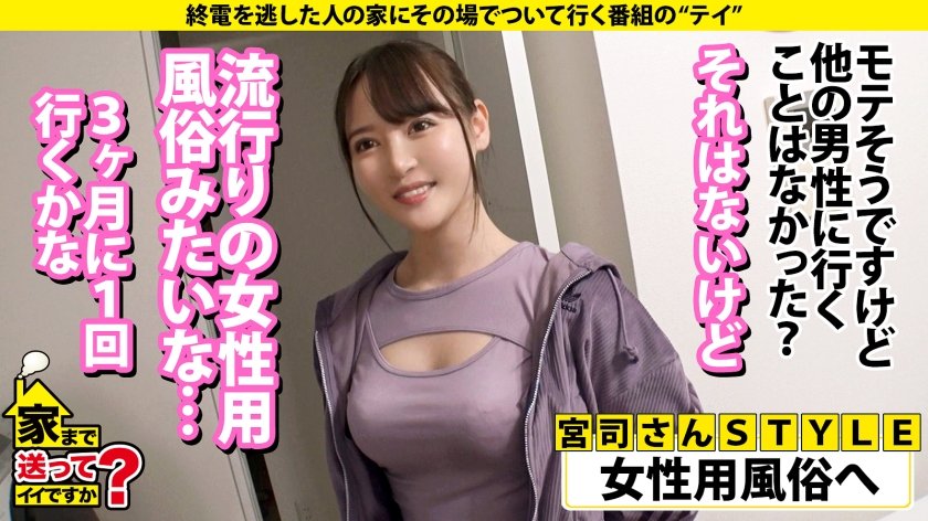 家まで送ってイイですか？case.231【高画質デカ尻余白ナシ】尻トレ強化、努力でつかんだアニメボディ！⇒拘束、目隠し、イラマ、ノーペインノーゲイン！自分を追い込む欲しがりドM！⇒男のロマン…黒人ダンサーバリの100cm超え！唸る尻コキ！⇒鍛えた膣！膣で圧迫！何回イッた？魔性のマンコ⇒性欲強ッ！謎のピストンバイブで毎日オナニー！⇒愛情表現出来ない女…中2の時の『ある事件』27枚目