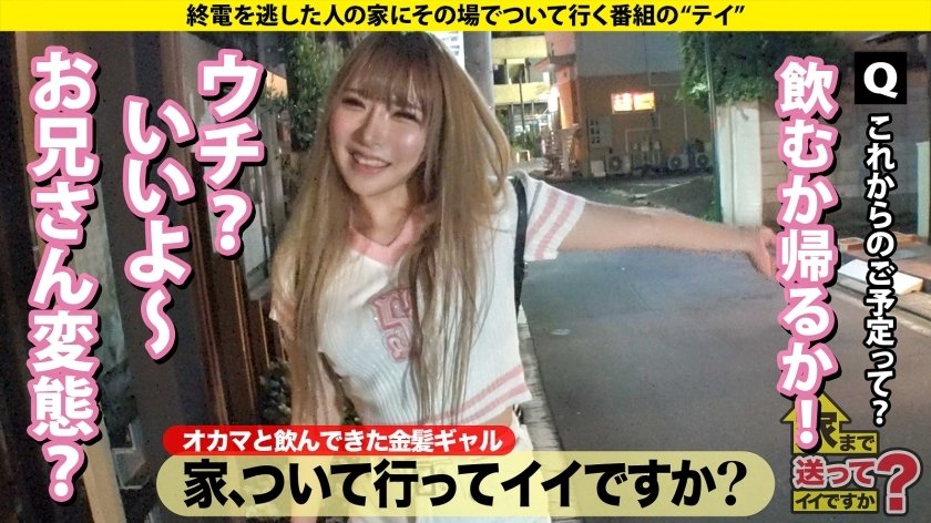 家まで送ってイイですか？case.230 高崎で一番！伝説のヤリマンギャル！Awi○hばりの令和ビッチの美学⇒ホットパンツから見せる忙しいヴァギナ⇒スケジュールもプッシーもめっちゃタイト⇒ビンタ、イラマ、生粋のバッドガール⇒ゲ○吐き、ツバ吐き、飛び出すシナプス⇒自ら咥える号泣イラマ！自ら動く拘束グラインドループ騎乗位⇒人生ハードモード？「幸せに生きてね」って言われるのが一番キラい1枚目