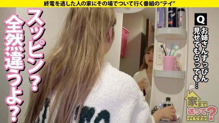 家まで送ってイイですか？case.230 高崎で一番！伝説のヤリマンギャル！Awi○hばりの令和ビッチの美学⇒ホットパンツから見せる忙しいヴァギナ⇒スケジュールもプッシーもめっちゃタイト⇒ビンタ、イラマ、生粋のバッドガール⇒ゲ○吐き、ツバ吐き、飛び出すシナプス⇒自ら咥える号泣イラマ！自ら動く拘束グラインドループ騎乗位⇒人生ハードモード？「幸せに生きてね」って言われるのが一番キラい25枚目