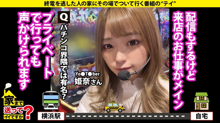 家まで送ってイイですか？case.233【全国5位！神奈川1位】Gカップ超絶美女！加工無でこの可愛さ！銀盾YouT●ber確変【イクイクフィーバーSP】⇒Gカップ圧巻アングル！神パイズリ！圧巻スゴテクフェラ⇒今チンコがどうなってる？暴発寸前！マン圧で魅せる高速グラインド激ピス騎乗位⇒クリがスイッチ！ヤンキーお漏らしからの乙女イキ！⇒何事も半端で適当だった自分が変わった場所10枚目