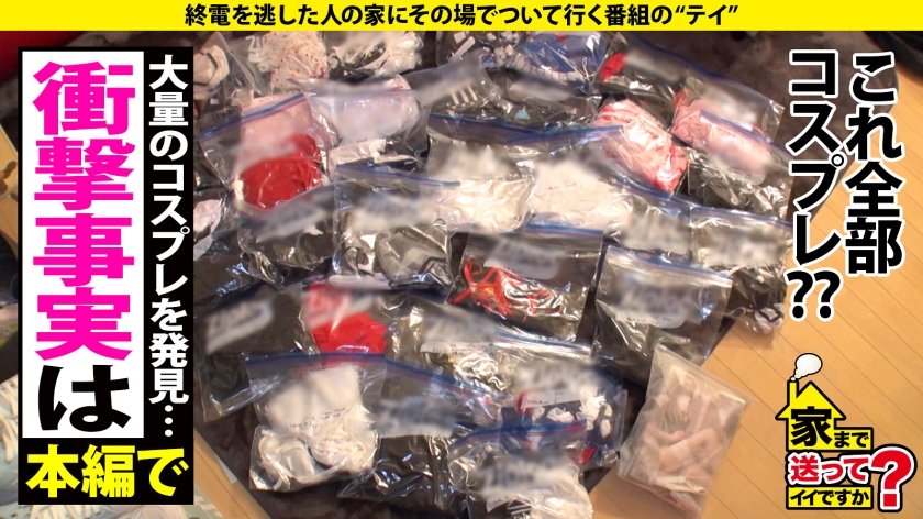 家まで送ってイイですか？case.233【全国5位！神奈川1位】Gカップ超絶美女！加工無でこの可愛さ！銀盾YouT●ber確変【イクイクフィーバーSP】⇒Gカップ圧巻アングル！神パイズリ！圧巻スゴテクフェラ⇒今チンコがどうなってる？暴発寸前！マン圧で魅せる高速グラインド激ピス騎乗位⇒クリがスイッチ！ヤンキーお漏らしからの乙女イキ！⇒何事も半端で適当だった自分が変わった場所16枚目