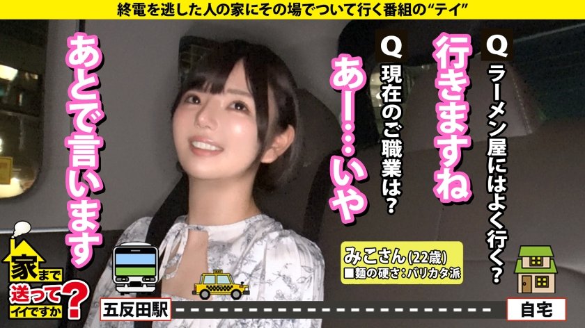 家まで送ってイイですか？case.237『会いたかった、このデカさに、最後まで出来る人に』常に笑顔の佐賀なまり！黒髪ショートのピュアガールのギャップが凄い！【ホス狂！ドM！ド淫乱！奥ヅキ！激イキ！】⇒汚されたワンピ！濡れる純白パンティ⇒これがZ世代セックス！スマイルイキ！夢中にイク！エンドレスイキ！⇒『私、高校卒業まで…』突然の涙、衝撃の過去と日本の闇。12枚目