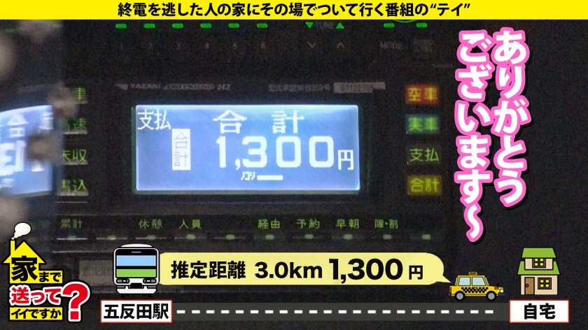 家まで送ってイイですか？case.237『会いたかった、このデカさに、最後まで出来る人に』常に笑顔の佐賀なまり！黒髪ショートのピュアガールのギャップが凄い！【ホス狂！ドM！ド淫乱！奥ヅキ！激イキ！】⇒汚されたワンピ！濡れる純白パンティ⇒これがZ世代セックス！スマイルイキ！夢中にイク！エンドレスイキ！⇒『私、高校卒業まで…』突然の涙、衝撃の過去と日本の闇。13枚目