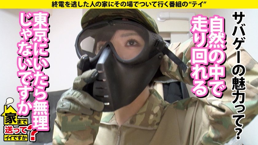 家まで送ってイイですか？case.237『会いたかった、このデカさに、最後まで出来る人に』常に笑顔の佐賀なまり！黒髪ショートのピュアガールのギャップが凄い！【ホス狂！ドM！ド淫乱！奥ヅキ！激イキ！】⇒汚されたワンピ！濡れる純白パンティ⇒これがZ世代セックス！スマイルイキ！夢中にイク！エンドレスイキ！⇒『私、高校卒業まで…』突然の涙、衝撃の過去と日本の闇。18枚目