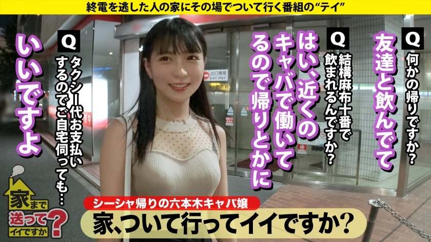 家まで送ってイイですか？case.238 週刊○春超えの激ヤバ芸能界SEX事情！ついに潜入…芸能界の乱交パーティ部屋！⇒バレたら終わる！紅○出場男性アイドルとのハメ撮り公開！AVじゃ観られないマジイキの表情⇒人生は男漁り！恋多きアイドルのガチ見つめイキ！その理由は？⇒無数のシミ跡…アイドル私物の極太ディルド⇒趣味・イケメン！？イケメン観ながらオナニー三昧1枚目