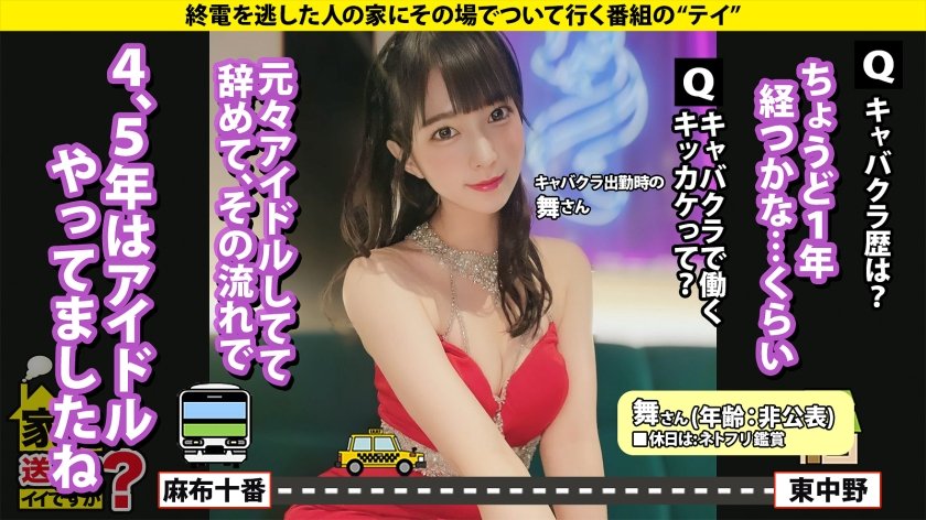 家まで送ってイイですか？case.238 週刊○春超えの激ヤバ芸能界SEX事情！ついに潜入…芸能界の乱交パーティ部屋！⇒バレたら終わる！紅○出場男性アイドルとのハメ撮り公開！AVじゃ観られないマジイキの表情⇒人生は男漁り！恋多きアイドルのガチ見つめイキ！その理由は？⇒無数のシミ跡…アイドル私物の極太ディルド⇒趣味・イケメン！？イケメン観ながらオナニー三昧17枚目