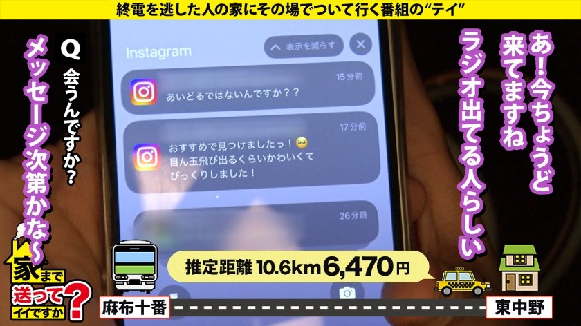 家まで送ってイイですか？case.238 週刊○春超えの激ヤバ芸能界SEX事情！ついに潜入…芸能界の乱交パーティ部屋！⇒バレたら終わる！紅○出場男性アイドルとのハメ撮り公開！AVじゃ観られないマジイキの表情⇒人生は男漁り！恋多きアイドルのガチ見つめイキ！その理由は？⇒無数のシミ跡…アイドル私物の極太ディルド⇒趣味・イケメン！？イケメン観ながらオナニー三昧19枚目