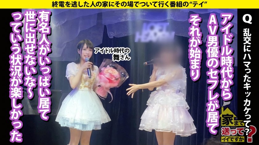 家まで送ってイイですか？case.238 週刊○春超えの激ヤバ芸能界SEX事情！ついに潜入…芸能界の乱交パーティ部屋！⇒バレたら終わる！紅○出場男性アイドルとのハメ撮り公開！AVじゃ観られないマジイキの表情⇒人生は男漁り！恋多きアイドルのガチ見つめイキ！その理由は？⇒無数のシミ跡…アイドル私物の極太ディルド⇒趣味・イケメン！？イケメン観ながらオナニー三昧22枚目