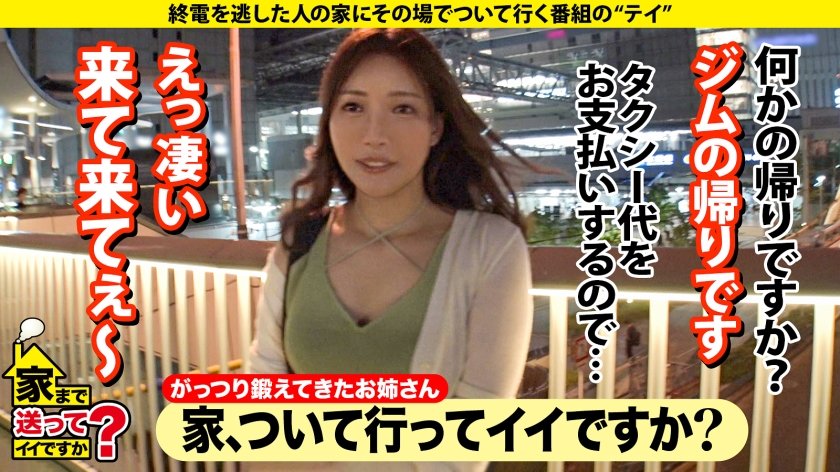 家まで送ってイイですか?case.239 世界を虜にしたHカップレースクイーン!【彼氏6人!でも旦那アリ!男がハマるナニワの責め上手】じゅるじゅばッ!しゅぽじゅぼ!ズルッズボ!変幻自在!飴が秒で溶ける世界一のベロ⇒ガー○ーパーティーセックス要員!あのサッカー日本代表が…⇒初見!ダブルセルフイラマ三発射⇒超絶3P!痴女vsデカチン2本…ハード逆ピストン!杭打ち騎乗!⇒ 世界で一番ヤリたい人への涙のメッセージ1枚目