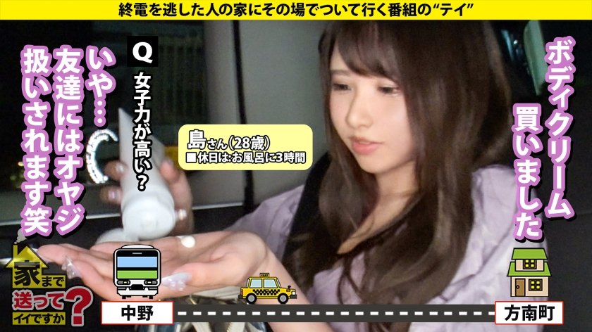 家まで送ってイイですか？ case.240 【おっぱい食い込むIカップ】殿公認！オカズにされまくった東○ポ準グランプリグラドル⇒巻頭グラビア！TVも出演？！メディア制した売れっ子ボディ⇒Iカップにニップレス…全裸より恥ずかしい姿に⇒こんなグラドルはイヤだ！ヤバすぎるグラドル業界SEX事情⇒こんなグラドルはイヤだ！「髪の毛掴んでめちゃくちゃにシて下さい」1枚目