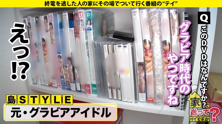 家まで送ってイイですか？ case.240 【おっぱい食い込むIカップ】殿公認！オカズにされまくった東○ポ準グランプリグラドル⇒巻頭グラビア！TVも出演？！メディア制した売れっ子ボディ⇒Iカップにニップレス…全裸より恥ずかしい姿に⇒こんなグラドルはイヤだ！ヤバすぎるグラドル業界SEX事情⇒こんなグラドルはイヤだ！「髪の毛掴んでめちゃくちゃにシて下さい」17枚目