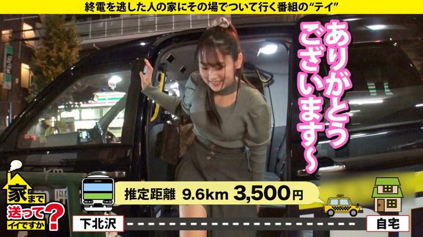 家まで送ってイイですか？case.241 SEX好きやんけ！腰めっちゃ動くやん！【浅●舞激似のツンデレムッツリ女子】まるで数の子天井ベロ！エモキス・クチマ●コフェラ・腰ふり騎乗位イキ！⇒ヤレるのか！？キスがスイッチ！最強エロギャップ⇒性欲通天●！感度あべ●ハル●ス！絶頂道●堀！⇒No.1神バック！圧倒的尻アングル！⇒コロナで全てが変わった…同期への焦り、夢のパティシエ。9枚目