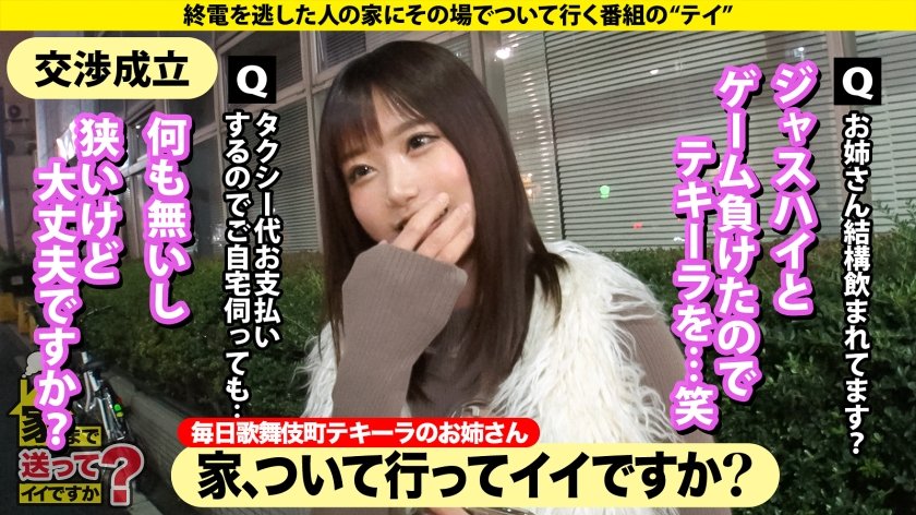 家まで送ってイイですか？case.242 【顔は恵比寿、カラダは部屋の中】絶対にバレちゃう！玄関開けっぱ公開立ちバックSP⇒め○る激似！イン○タで逆バニー！「6万人のフォロワーにヌキまくられたやつ」⇒怒られたい！従いたい！お願いされたら断れない！⇒ビンタ！スパンキング！目がウルウルでチ○コ離さない⇒命令されてマ○コぐちょ濡れ！スパルタ教育が産んだジレンマ1枚目