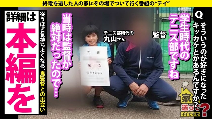 家まで送ってイイですか？case.242 【顔は恵比寿、カラダは部屋の中】絶対にバレちゃう！玄関開けっぱ公開立ちバックSP⇒め○る激似！イン○タで逆バニー！「6万人のフォロワーにヌキまくられたやつ」⇒怒られたい！従いたい！お願いされたら断れない！⇒ビンタ！スパンキング！目がウルウルでチ○コ離さない⇒命令されてマ○コぐちょ濡れ！スパルタ教育が産んだジレンマ18枚目