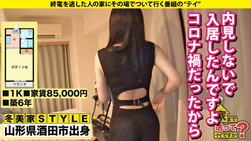 家まで送ってイイですか？case.249 【元・演歌歌手がセックスします】 山形から上京し大都会で処女を捨て、遅咲きで男を知り肉食女子となった女… 聞いてください『男乞い』⇒東北美女、美白で筋肉質、エロい背中⇒『ちょっと待って』クンニ中、絶頂を超えた先！⇒ベロチュウイキ！腰が止まらないイキ！世界一美しい立ちバック！⇒演歌の花道！なぜか彼氏が出来ない寂しがり屋15枚目