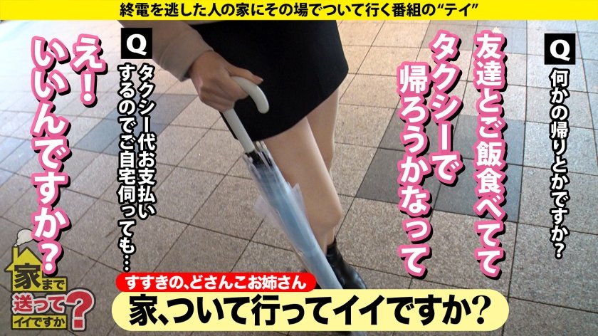 家まで送ってイイですか？case.244【札幌の美神参上SP】イキ過ぎてカベ崩壊！一体なぜ？話が止まらない！悪気はない！愛すべきエステ嬢⇒毎日ヤリまくり！浮気もアリ？札幌・すすきの同棲生活⇒北国の女はいつもムラムラしてる⇒スゴ過ぎる！そこまでやる？「すすきの流」過剰サービス⇒「私は不良品」5万人に1人の難病がつなぐ赤い糸1枚目