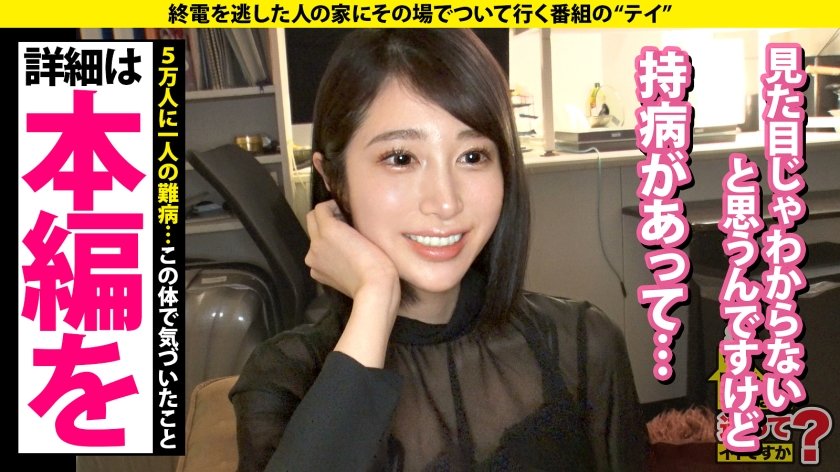 家まで送ってイイですか？case.244【札幌の美神参上SP】イキ過ぎてカベ崩壊！一体なぜ？話が止まらない！悪気はない！愛すべきエステ嬢⇒毎日ヤリまくり！浮気もアリ？札幌・すすきの同棲生活⇒北国の女はいつもムラムラしてる⇒スゴ過ぎる！そこまでやる？「すすきの流」過剰サービス⇒「私は不良品」5万人に1人の難病がつなぐ赤い糸20枚目