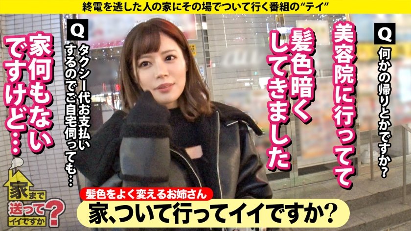 家まで送ってイイですか？case.245 【圧倒的！パーフェクト美女SP】絶対的スタイルB92W54H86！元RQ！噂のラウンドガール？超イイ人…100人中100人が好きになる1億のオンナ！⇒全アングルがエロく抜けるセックスのシンボル！⇒彼女が責める！男が責める！グラインド騎乗からの立ちバック激ピス鬼イキ！⇒一軒家！4LDKを立体的に使った3D3P！⇒人を好きになれないのにはワケがある…1枚目