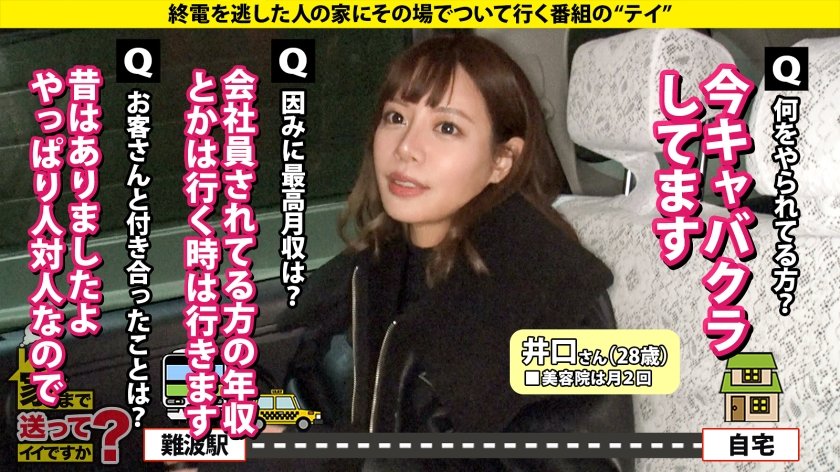 家まで送ってイイですか？case.245 【圧倒的！パーフェクト美女SP】絶対的スタイルB92W54H86！元RQ！噂のラウンドガール？超イイ人…100人中100人が好きになる1億のオンナ！⇒全アングルがエロく抜けるセックスのシンボル！⇒彼女が責める！男が責める！グラインド騎乗からの立ちバック激ピス鬼イキ！⇒一軒家！4LDKを立体的に使った3D3P！⇒人を好きになれないのにはワケがある…11枚目