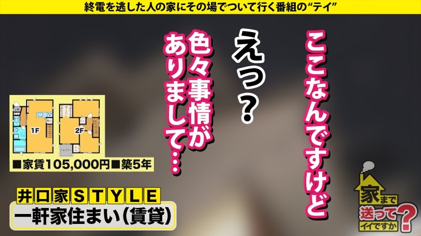 家まで送ってイイですか？case.245 【圧倒的！パーフェクト美女SP】絶対的スタイルB92W54H86！元RQ！噂のラウンドガール？超イイ人…100人中100人が好きになる1億のオンナ！⇒全アングルがエロく抜けるセックスのシンボル！⇒彼女が責める！男が責める！グラインド騎乗からの立ちバック激ピス鬼イキ！⇒一軒家！4LDKを立体的に使った3D3P！⇒人を好きになれないのにはワケがある…13枚目