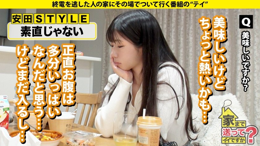 家まで送ってイイですか？case.248【信州イチのスケベっ娘】ラブラブセックスしか知らない20歳がガチ喘ぎ吠え！！東京チ○コで何度も中イキ！初めての絶頂！⇒長野でマイカー！マイホーム！？一体なぜ？⇒とにかく食べる！爆食…そして、爆性欲⇒イチャイチャしたい！キスしたまんま何度もイキたい！⇒16歳から家出中…若き店長の涙と将来の夢とは？2枚目