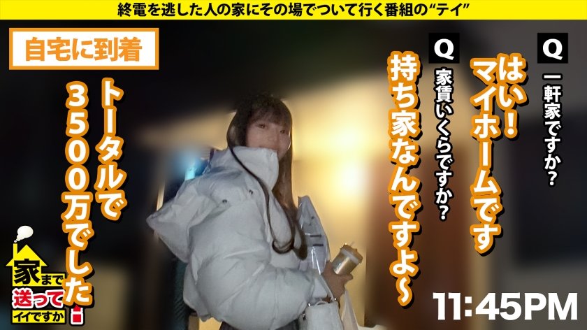 家まで送ってイイですか？case.248【信州イチのスケベっ娘】ラブラブセックスしか知らない20歳がガチ喘ぎ吠え！！東京チ○コで何度も中イキ！初めての絶頂！⇒長野でマイカー！マイホーム！？一体なぜ？⇒とにかく食べる！爆食…そして、爆性欲⇒イチャイチャしたい！キスしたまんま何度もイキたい！⇒16歳から家出中…若き店長の涙と将来の夢とは？17枚目