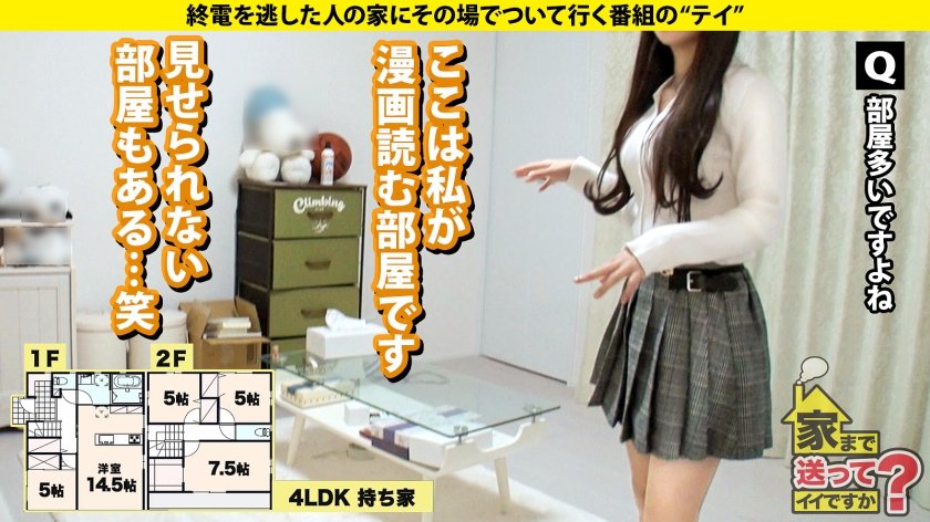 家まで送ってイイですか？case.248【信州イチのスケベっ娘】ラブラブセックスしか知らない20歳がガチ喘ぎ吠え！！東京チ○コで何度も中イキ！初めての絶頂！⇒長野でマイカー！マイホーム！？一体なぜ？⇒とにかく食べる！爆食…そして、爆性欲⇒イチャイチャしたい！キスしたまんま何度もイキたい！⇒16歳から家出中…若き店長の涙と将来の夢とは？20枚目