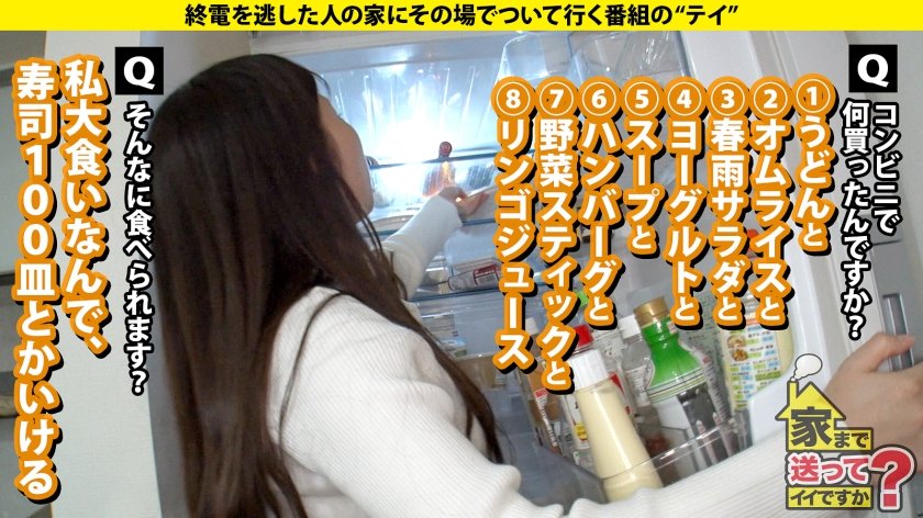 家まで送ってイイですか？case.248【信州イチのスケベっ娘】ラブラブセックスしか知らない20歳がガチ喘ぎ吠え！！東京チ○コで何度も中イキ！初めての絶頂！⇒長野でマイカー！マイホーム！？一体なぜ？⇒とにかく食べる！爆食…そして、爆性欲⇒イチャイチャしたい！キスしたまんま何度もイキたい！⇒16歳から家出中…若き店長の涙と将来の夢とは？21枚目